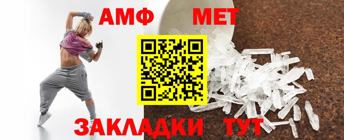 АМФ Premium  Вход с VPN  Крымск 