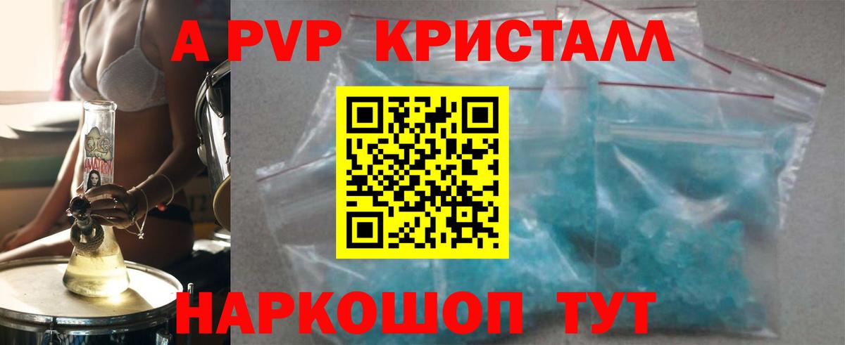 купить   Alfa_PVP VHQ  APVP  Вход с VPN  Alfa_PVP СК КРИС  Крымск 