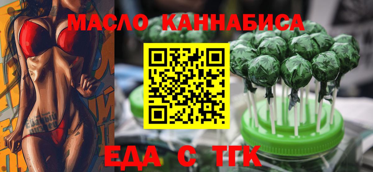 Cannafood марихуана  Вход с VPN  Крымск 