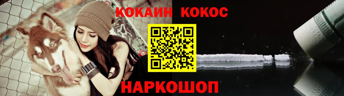 COCAIN Колумбийский  КОКАИН Columbia  COCAIN  Вход с VPN  Крымск 