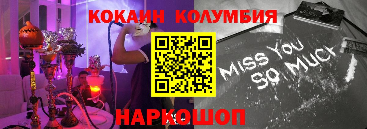 Cocaine Боливия Крымск