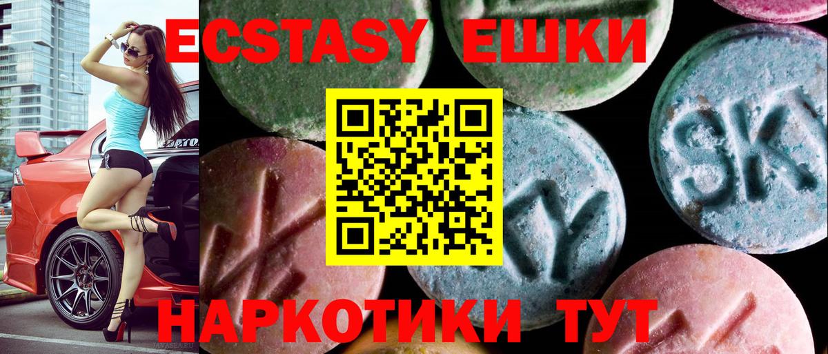 Экстази Punisher  Экстази VHQ  Крымск  Вход с VPN 