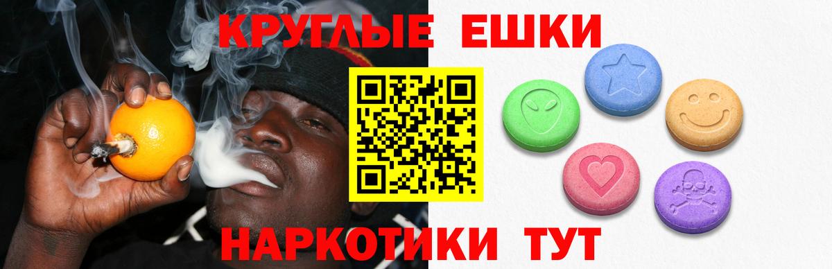 Экстази ешки Крымск