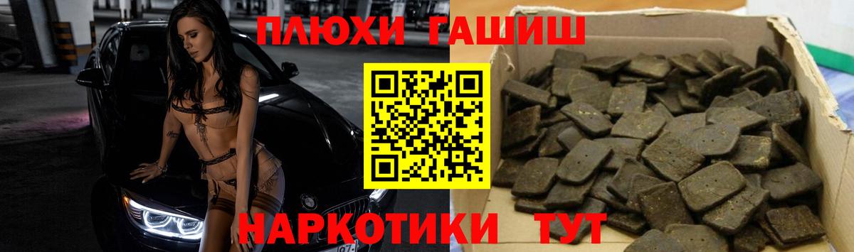 Гашиш  ГАШИШ индика сатива  Вход с VPN  ГАШИШ гарик  Крымск 