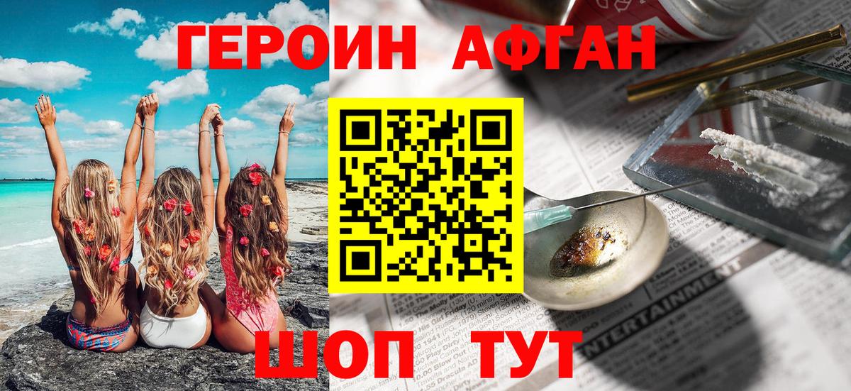 Героин гречка  Вход с VPN  Крымск 