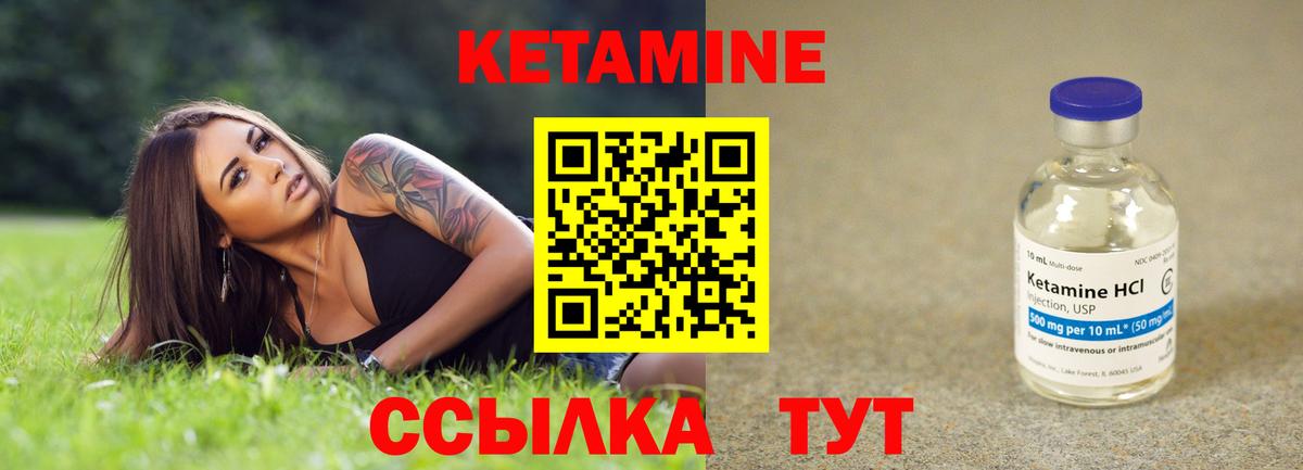 Кетамин ketamine Крымск