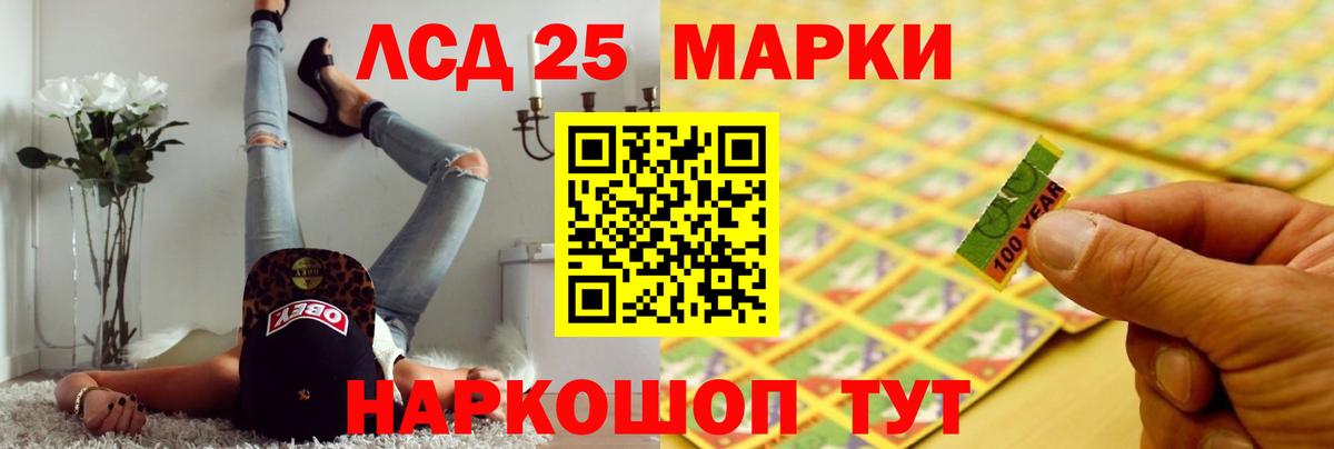 LSD-25 экстази кислота Крымск