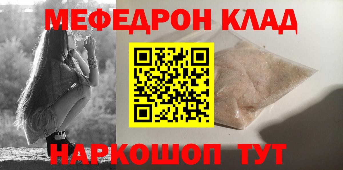 МЕФ кристаллы Крымск