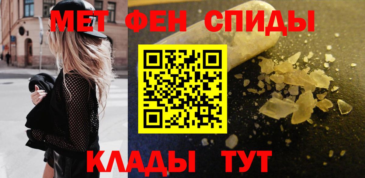 Первитин витя  Вход с VPN  Крымск 