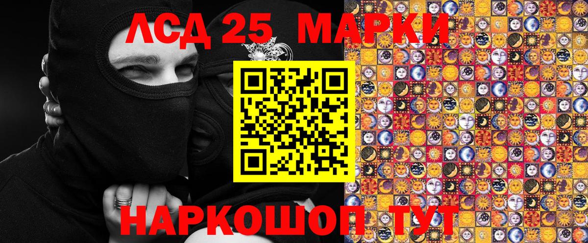 Марки 25I-NBOMe 1500мкг  Марки 25I-NBOMe 1500мкг  Крымск  Вход с VPN 