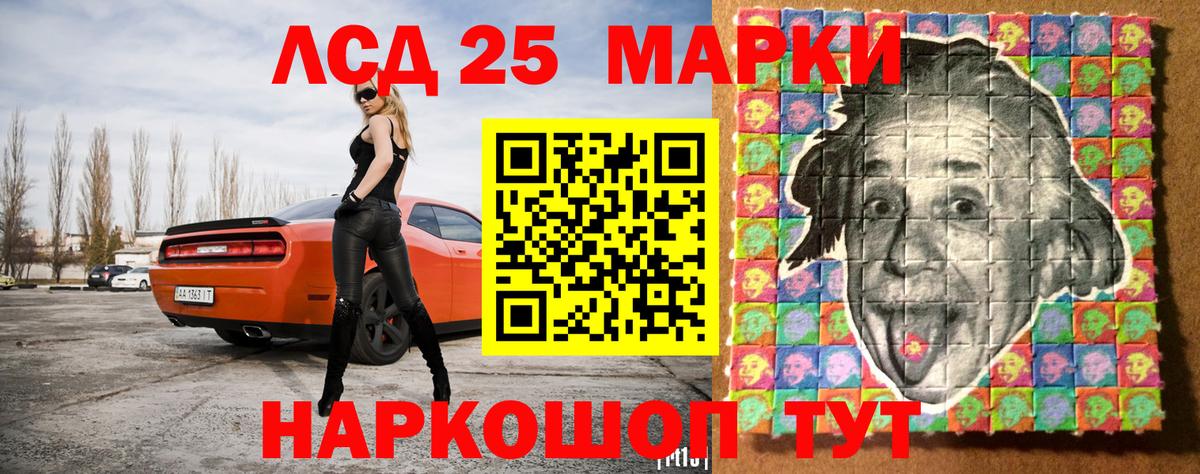 Марки 25I-NBOMe 1,8мг Крымск