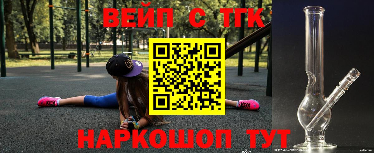 Крымск  ТГК Wax  Вход с VPN  сколько стоит  ТГК гашишное масло 