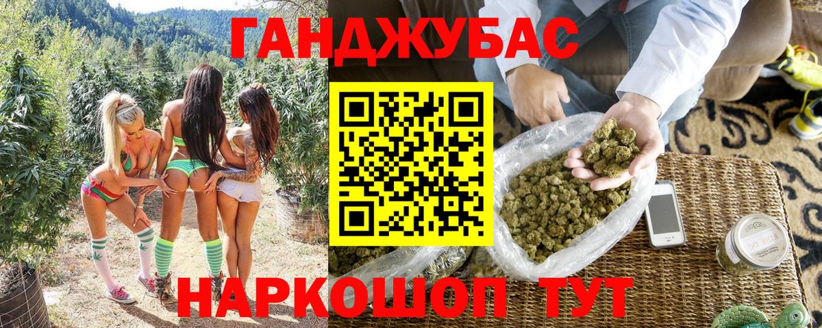 Крымск  Конопля VHQ  Бошки Шишки Ganja  Вход с VPN 