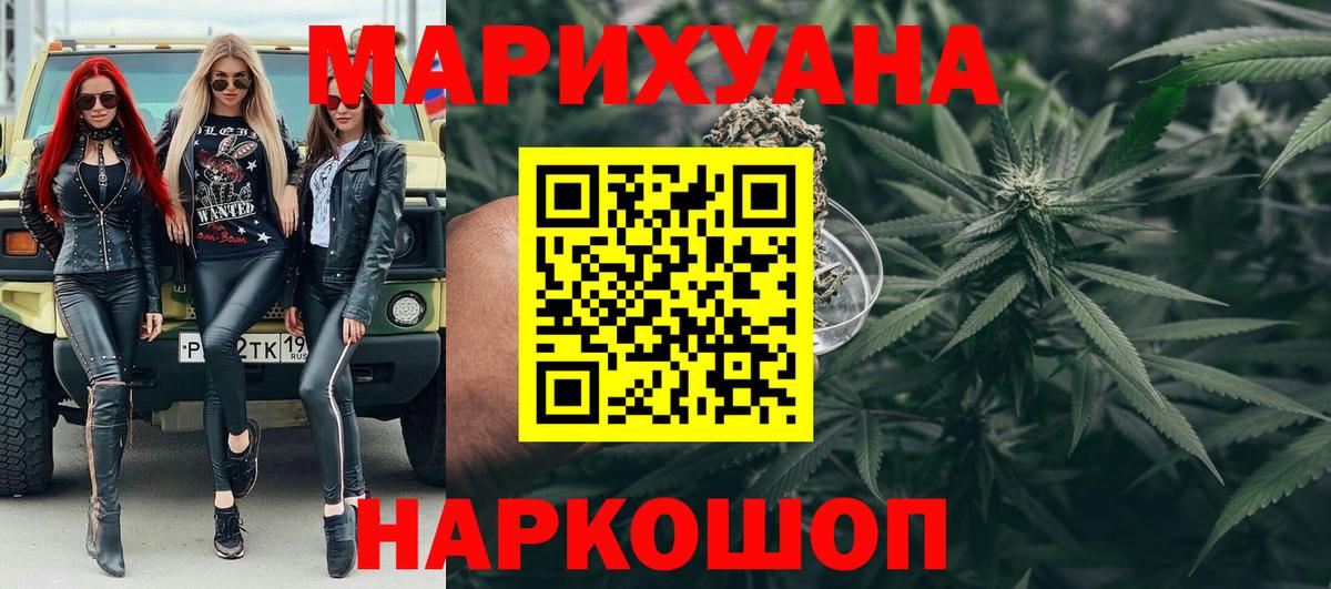 Бошки Шишки LSD WEED Крымск